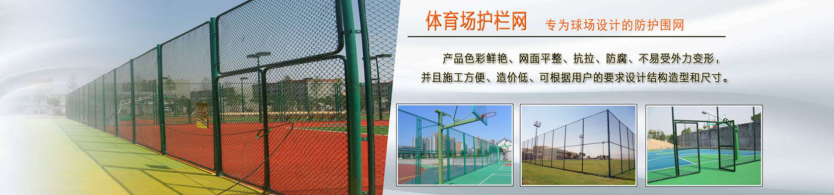 車(chē)間隔離網(wǎng)