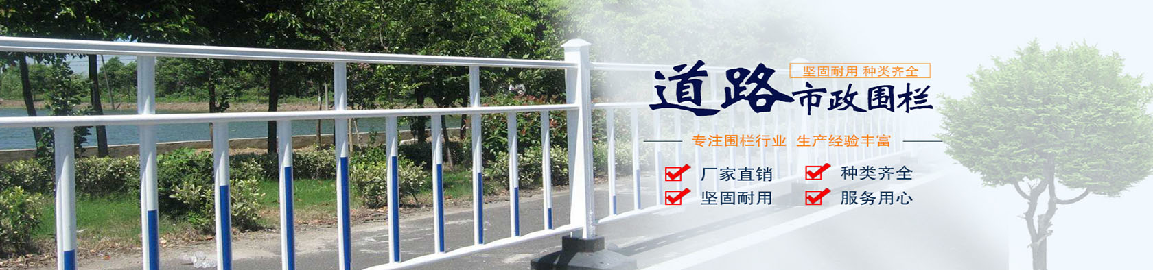 道路市政護(hù)欄